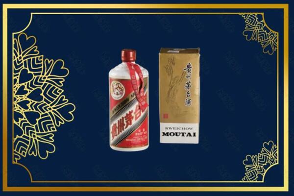 高价求购：遂昌县茅台巽风酒回收吗？