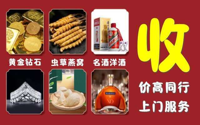 遂昌县回收烟酒
