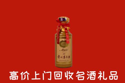 高价求购：遂昌县回收30年茅台酒