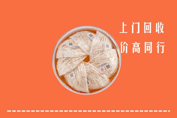 高价求购：遂昌县回收燕窝